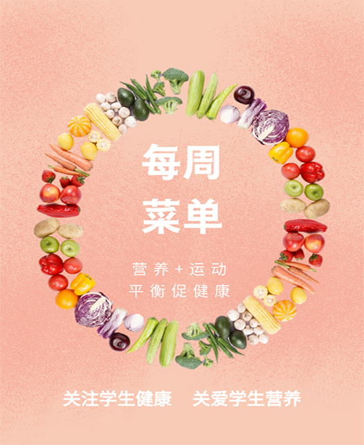 黄色大片搞逼每周菜谱